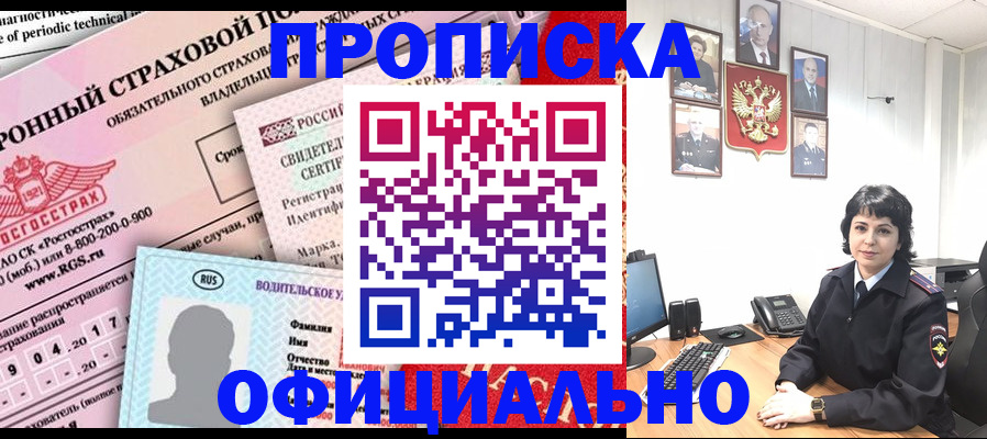 пропишу в квартире в Ворсме